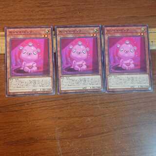 おジャマ・ピンク 3枚