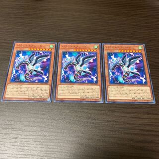 パラレルエクシード ノーマル　3枚セット