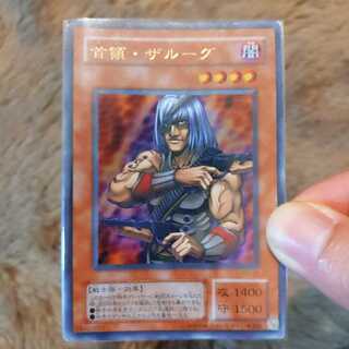 首領・ザルーグ　ウルトラレア