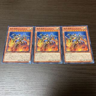 壊星壊獣ジズキエル ノーマル　3枚セット