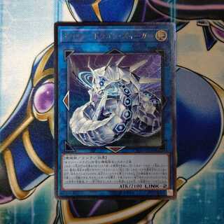 サイバー・ドラゴン・ズィーガー アルティメットレア