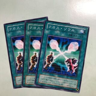 クロス・ソウル