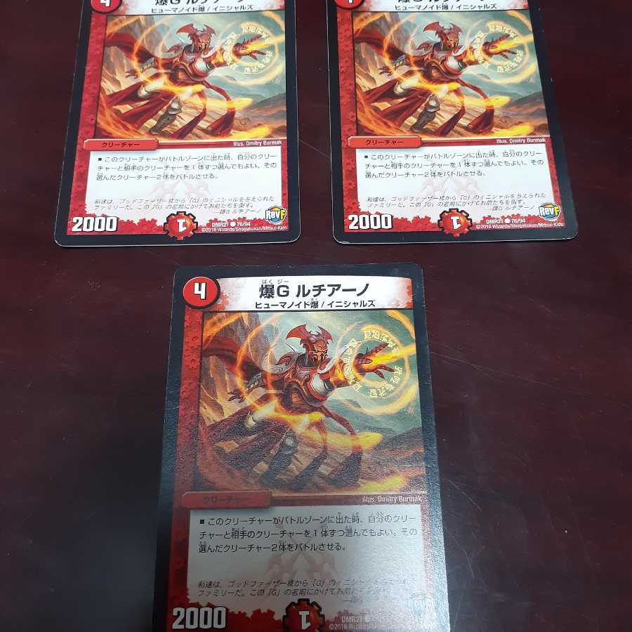 爆G ルチアーノ(C)