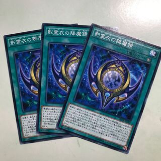 影霊衣の降魔鏡