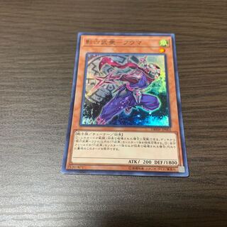 影六武衆-フウマ スーパーレア