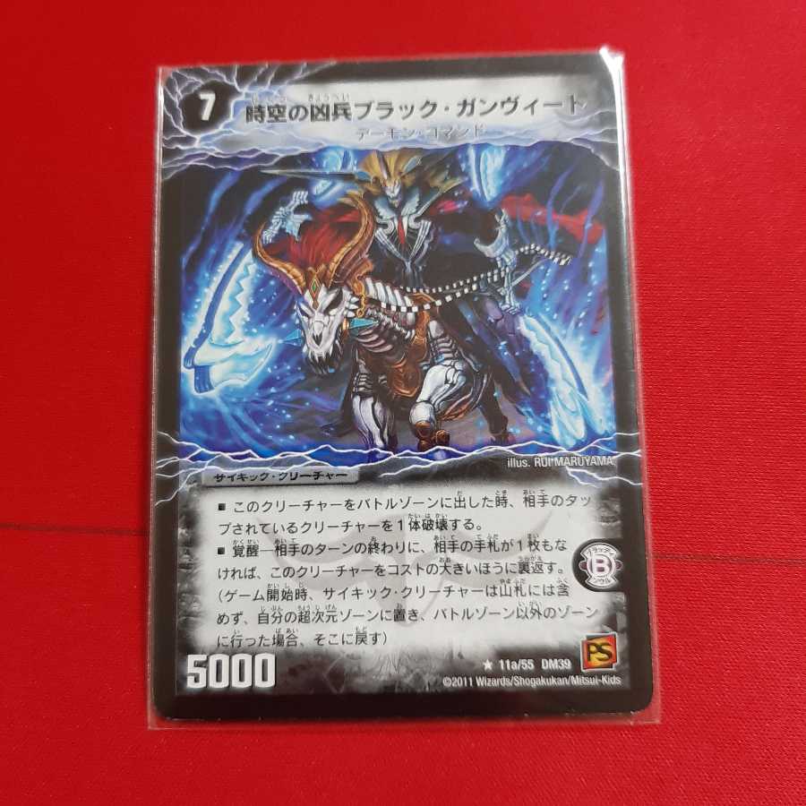 終焉の凶兵ブラック・ガンヴィート