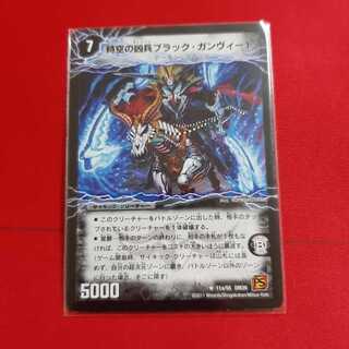 終焉の凶兵ブラック・ガンヴィート