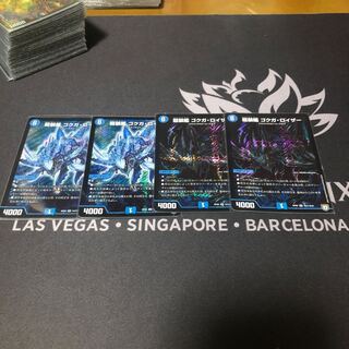 龍装艦 ゴクガ・ロイザー