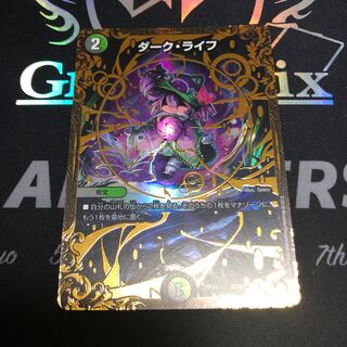 ダーク・ライフ