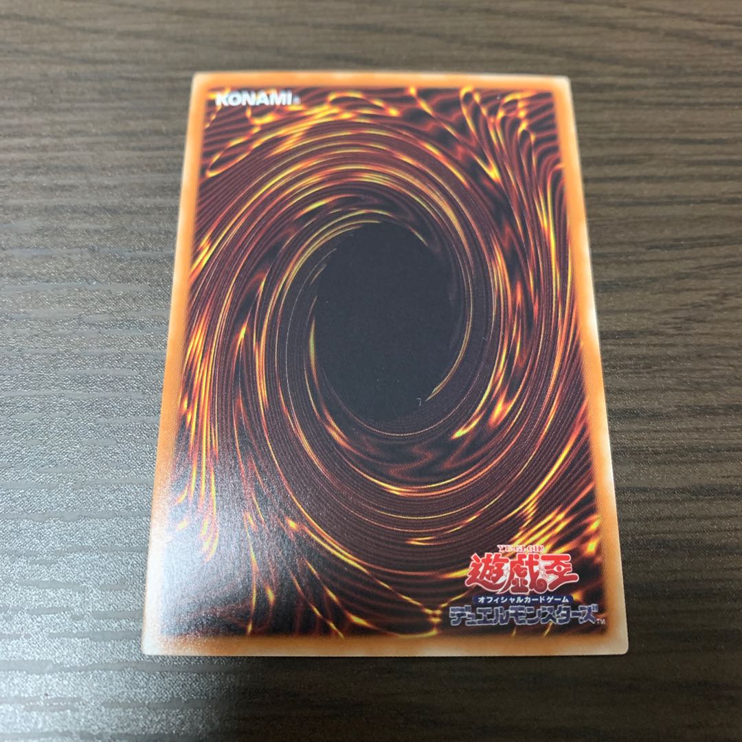 銀河眼の残光竜 ウルトラレア