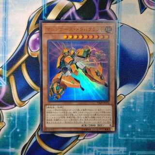 マシンナーズ・メタルクランチ