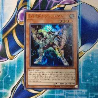 E・HERO ソリッドマン ウルトラレア