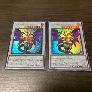 混沌魔龍 カオス・ルーラー ウルトラレア　2枚セット