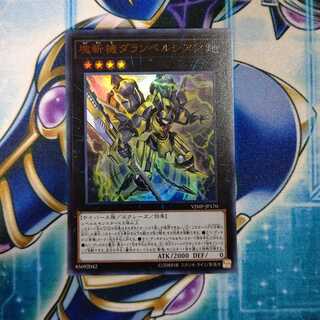 塊斬機ダランベルシアン ウルトラレア