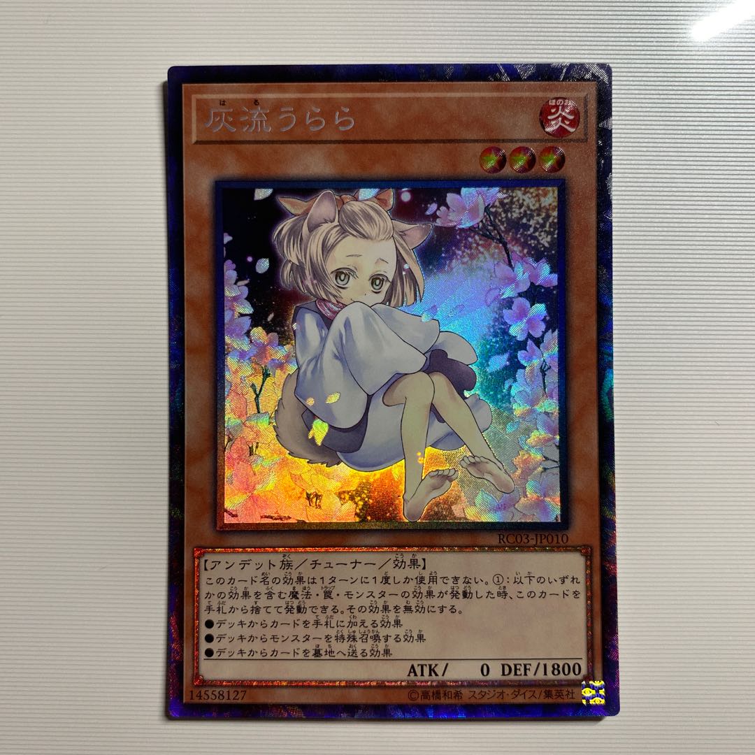 灰流うらら(海外版イラスト) コレクターズレア