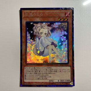 灰流うらら(海外版イラスト) コレクターズレア