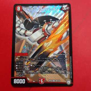 アイアン・マンハッタン SR