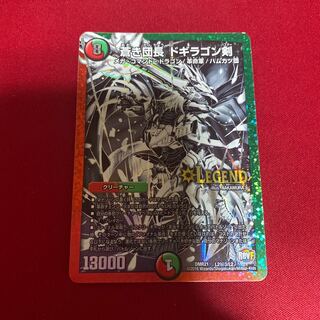 蒼き団長 ドギラゴン剣