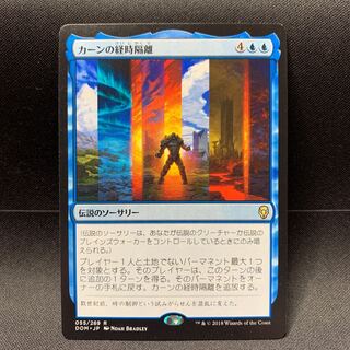 カーンの経時隔離 ③