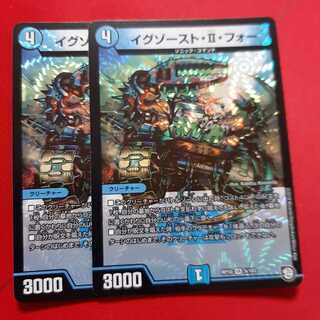 イグゾースト・II・フォー VR 2枚