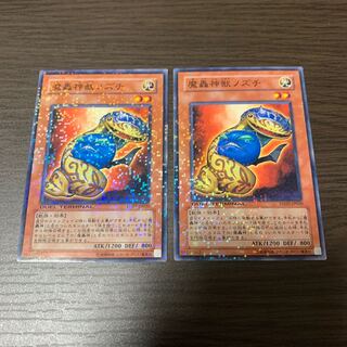 魔轟神獣ノズチ ノーマルパラレル　2枚セット