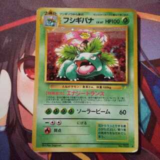 Venusaur