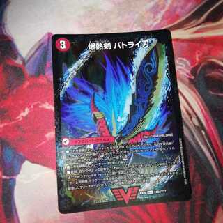 爆熱剣 バトライ刃｜爆熱天守 バトライ閣｜爆熱DX バトライ武神 上のみ