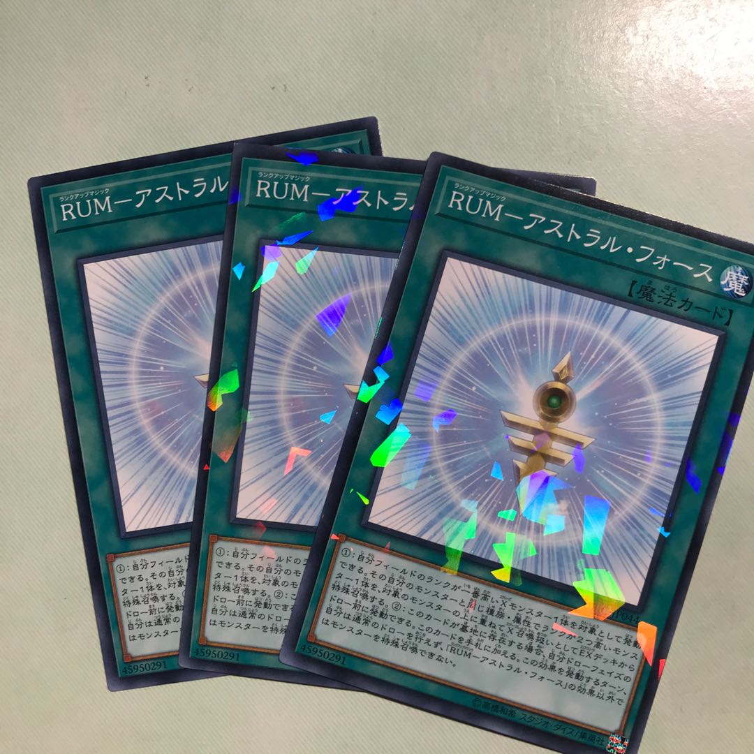 RUM-アストラル・フォース