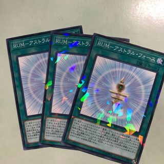 RUM-アストラル・フォース