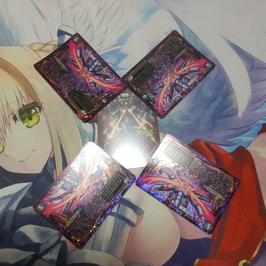 Dの禁断ドキンダムエリア 伝説の禁断ドキンダムX