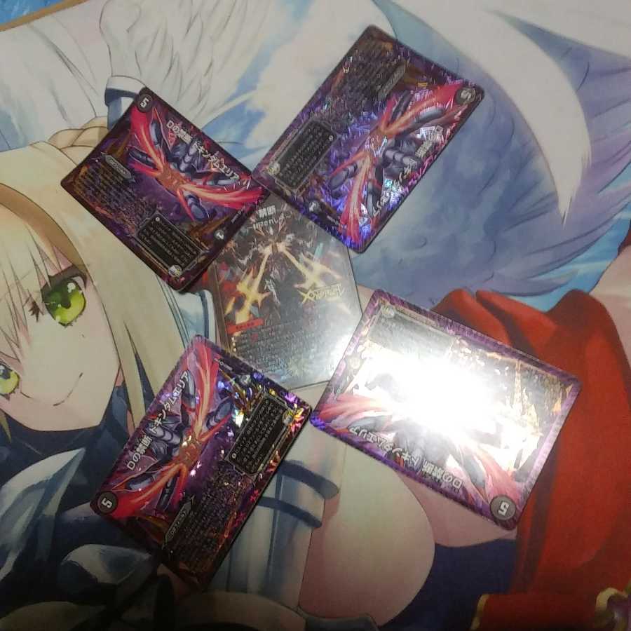 Dの禁断ドキンダムエリア 伝説の禁断ドキンダムX