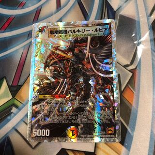 凰翔竜機バルキリー・ルピア　1枚