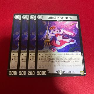 追憶人形ラビリピト