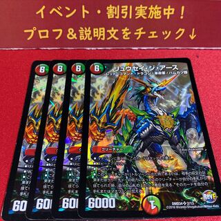 リュウセイ・ジ・アース