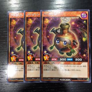 クリボット×3枚