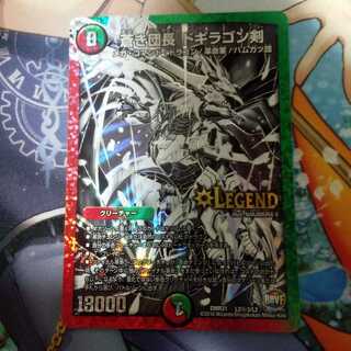 訳あり特価 蒼き団長 ドギラゴン剣