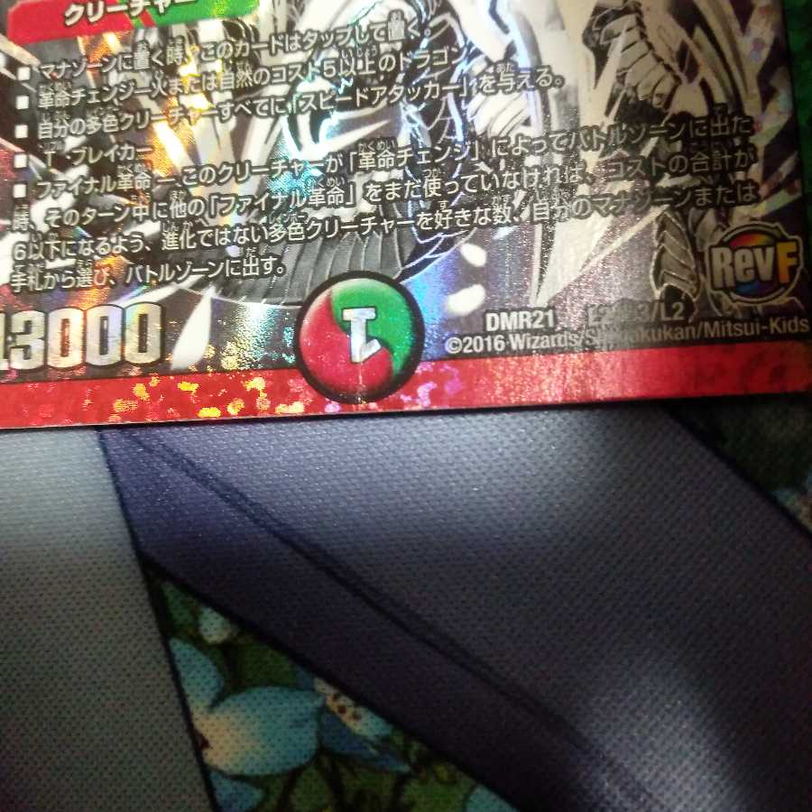 訳あり特価 蒼き団長 ドギラゴン剣