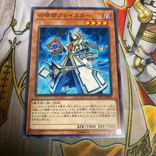 ◉召喚師アレイスター ノーマル