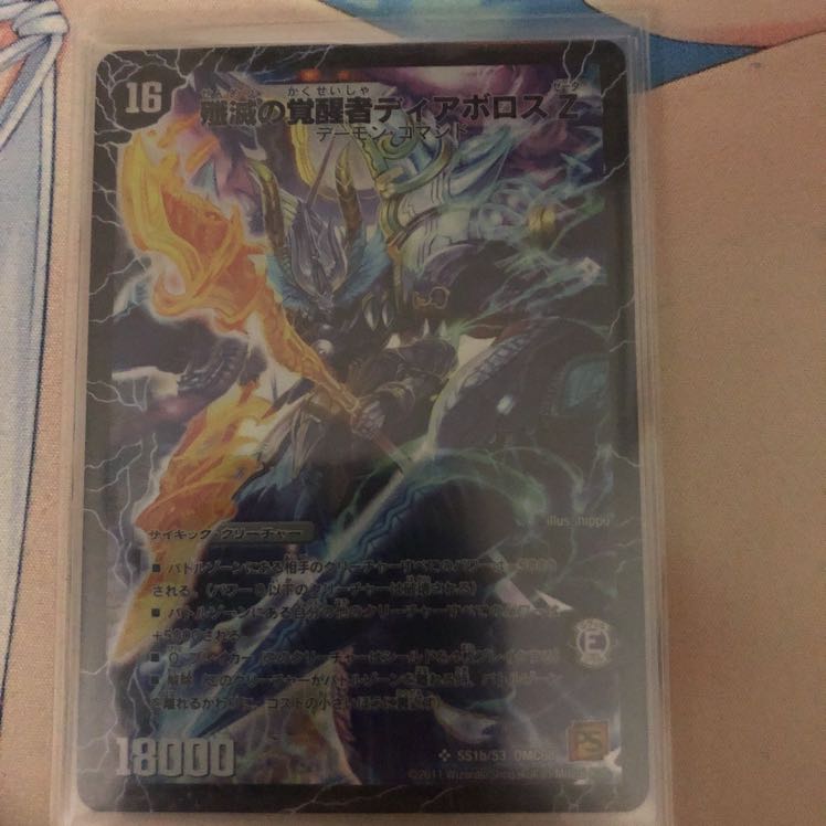 デュエマ 時空の封殺ディアス Z|殲滅の覚醒者ディアボロス Z