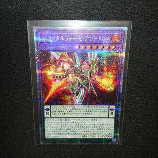 パラメタルフォーゼ・アゾートレス PSE