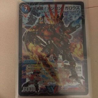 デュエマ 激沸騰!オンセン・ガロウズ｜絶対絶命 ガロウズ・ゴクドラゴン(上)