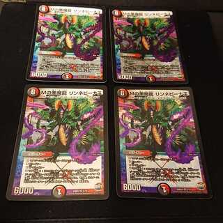 Mの悪魔龍 リンネビーナス VR 9/74 [267]