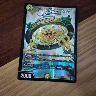 ナゾの光・リリアング