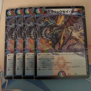 デュエマ 超次元リュウセイホール