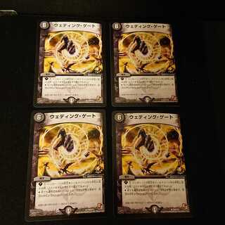 ウェディング・ゲート R P35/Y11 [268]