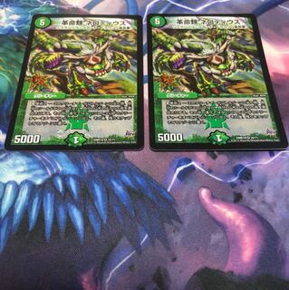 ネロティウス2枚