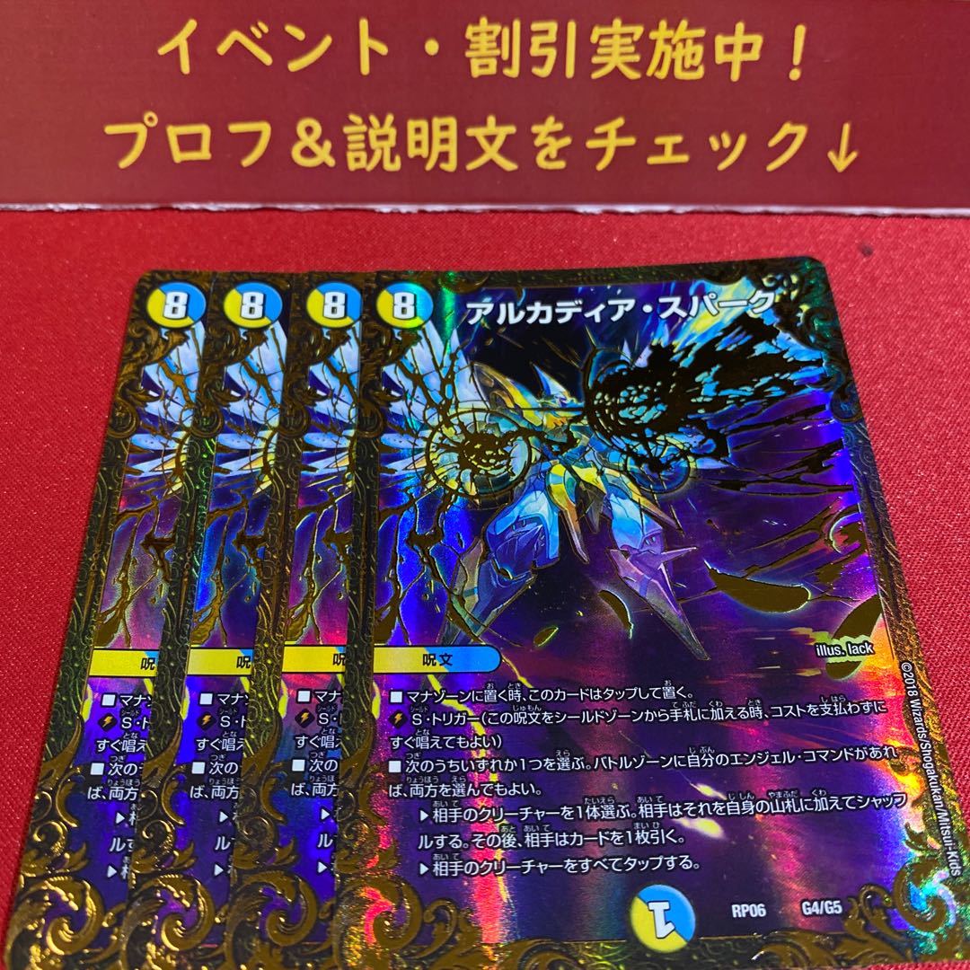 専用出品!アルカディア・スパーク(ウルトラゴールデンカード仕様)