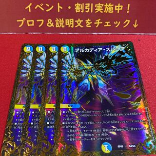 専用出品！アルカディア・スパーク(ウルトラゴールデンカード仕様)