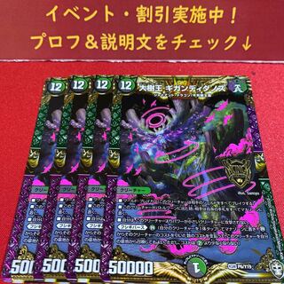 大樹王ギガンディダノス