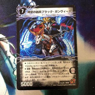 時空の凶兵ブラック・ガンヴィート｜凶刀の覚醒者ダークネス・ガンヴィート